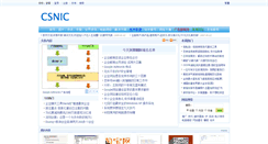 Desktop Screenshot of csnic.net